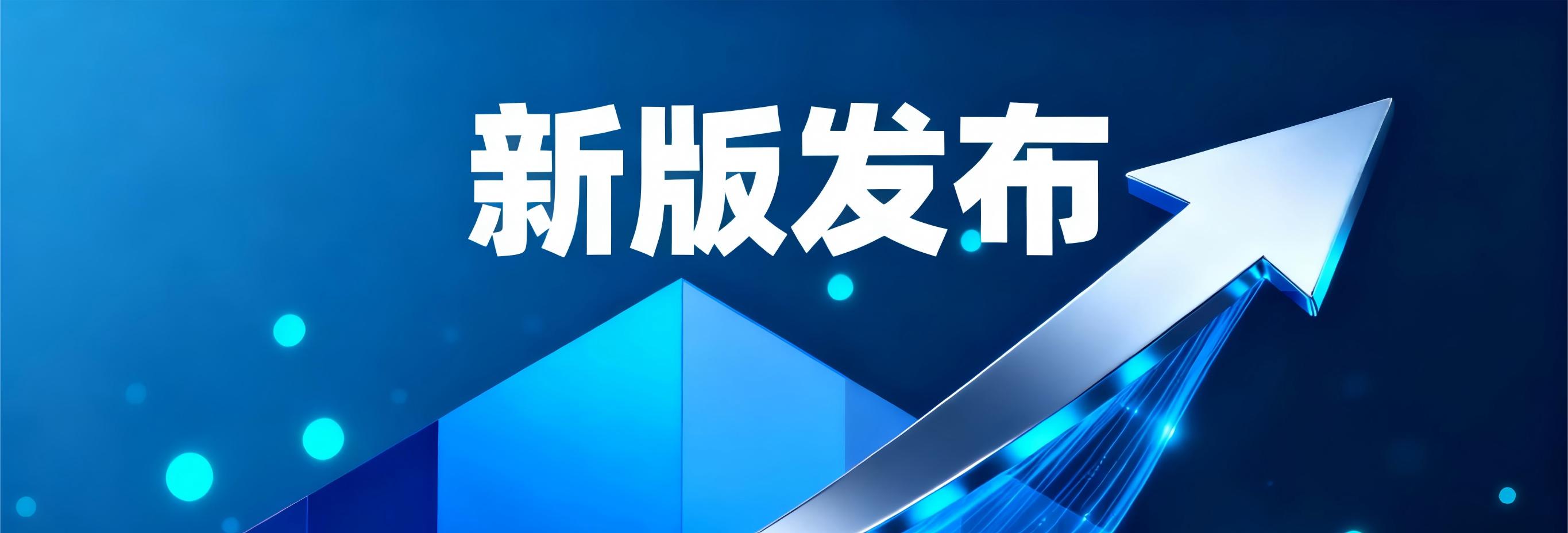 坦助®智能制造管理系统V5.11.19正式发布